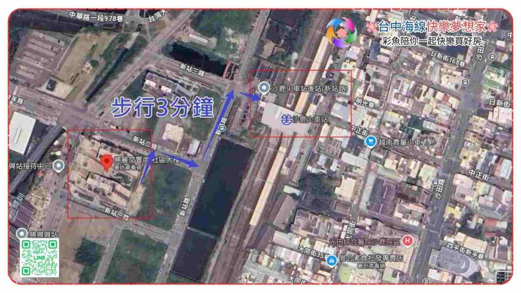 勝麗交響曲地圖，步行5分鐘到達沙鹿火車站後站